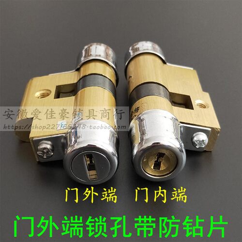宝得安11型月牙钥匙锁芯B2 铸诚飞云春天星月神防盗门B64/B23/B26