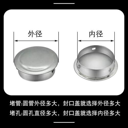 不锈钢快速封口遮丑盖免焊接201圆管堵头孔盖304内塞封头装饰盖孔