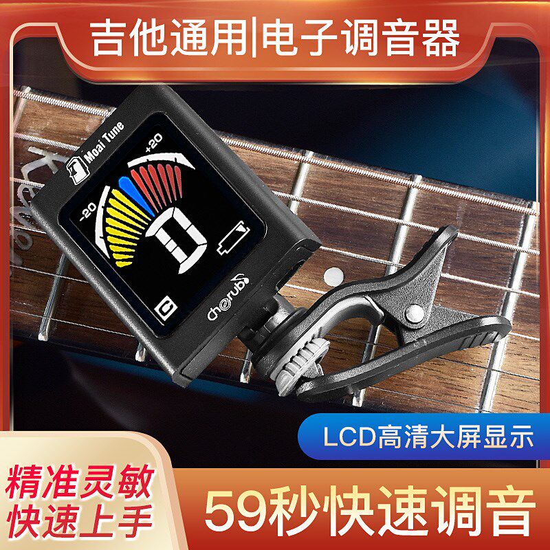 小天使WST-680吉他专用调音器贝斯尤克里里夹式多功能电子校音器