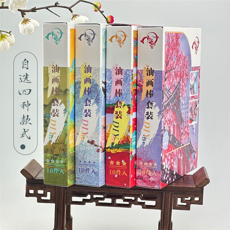 中国诗词大会文创送礼 新国潮礼品10件套DIY油画棒盒套装古风