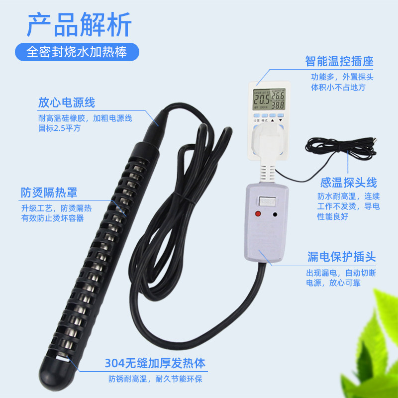 家用烧水棒神器热得快潜水电热管洗澡浴缸盆木桶牛羊饮水槽加热棒