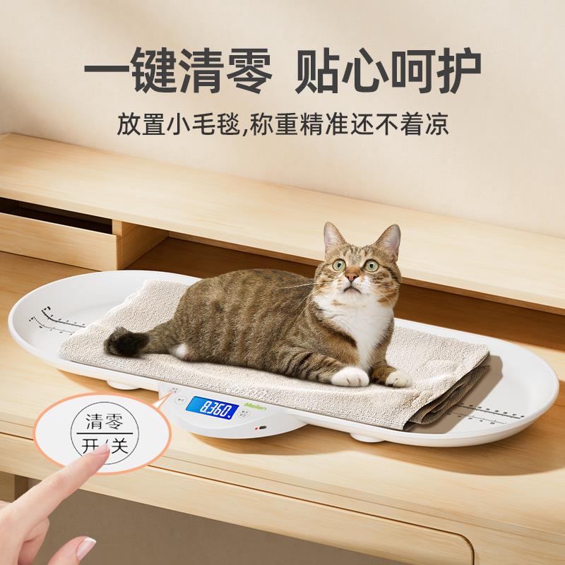 Meilen宠物专用体重秤托盘猫咪狗狗称重器家用智能精准宠物电子秤