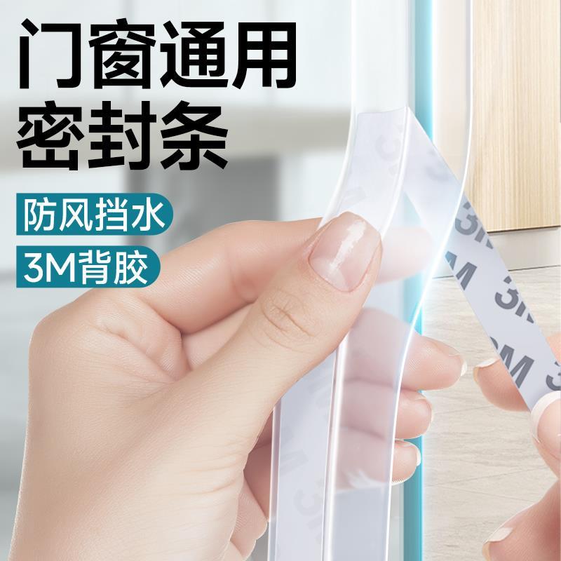 卫生间木门缝隙底部防水大门挡板隔音玻璃门下密封条挡板填补胶条