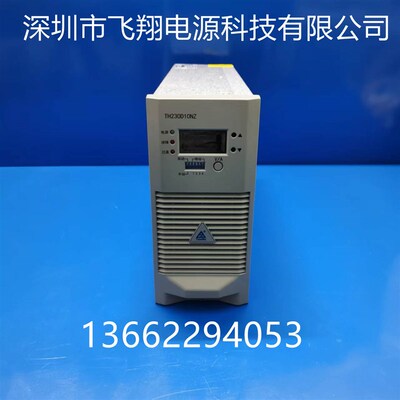 厂家销售HZ22010-5T直流电源充电模块整流模块