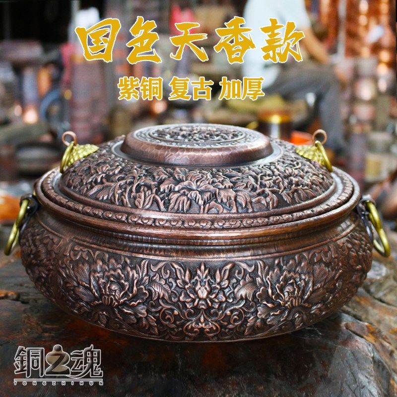 铜之魂 汤锅紫铜复古手工加厚炖锅家用煲汤炖肉焖饭涮火锅多功能