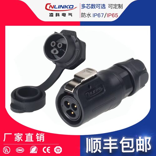凌科LP12螺丝接线航空插头插座3芯小电流5A防水工业连接器免焊接