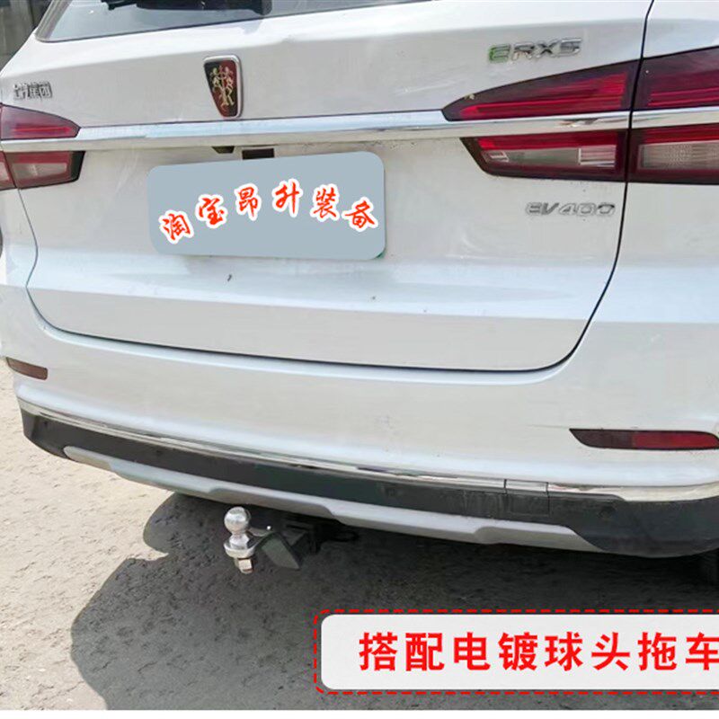 适用于荣威RX5/ERX5改装专用拖车杠美式方口牵引钩后护杠汽车配件