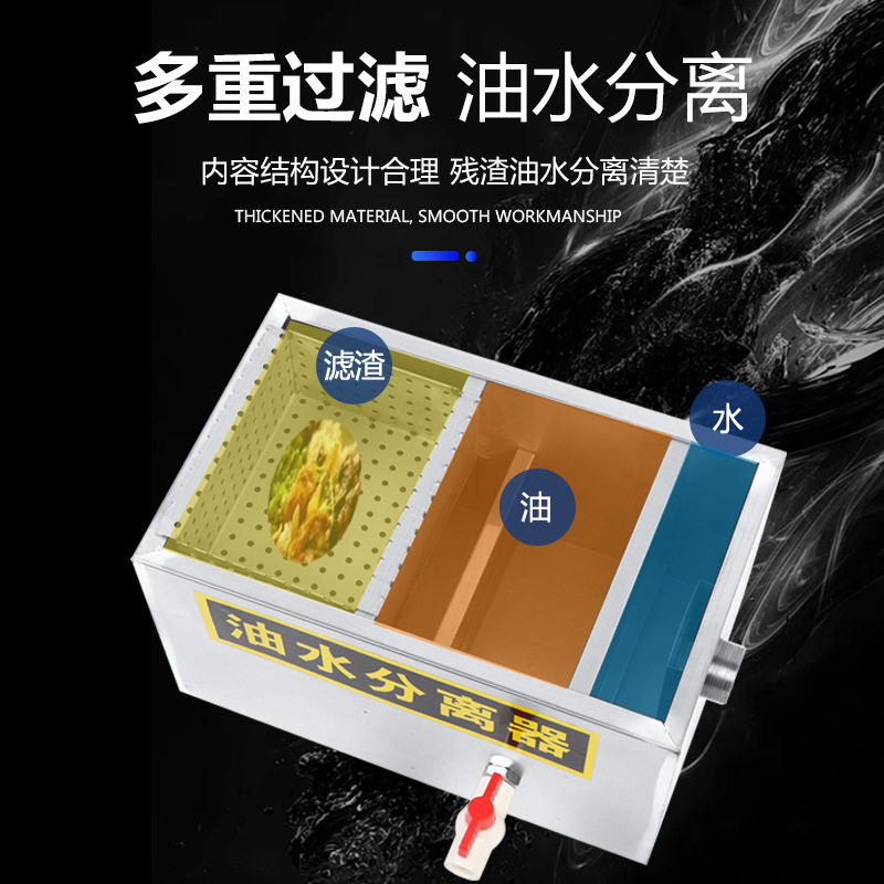 不锈钢隔油池滤油地埋式厨房地沟污水隔离商用餐饮三级油水分离器