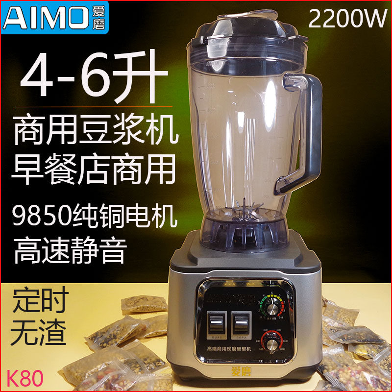 帅宝商用现磨豆浆机K80大容量6升早餐店磨豆浆破壁机无渣打玉米汁