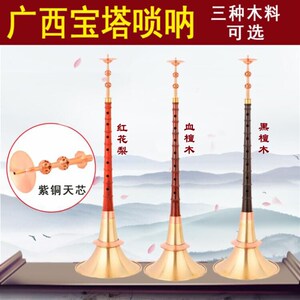 地方民间宝塔杆子唢呐广西不定调平均孔唢呐喇叭乐器成人专业唢呐