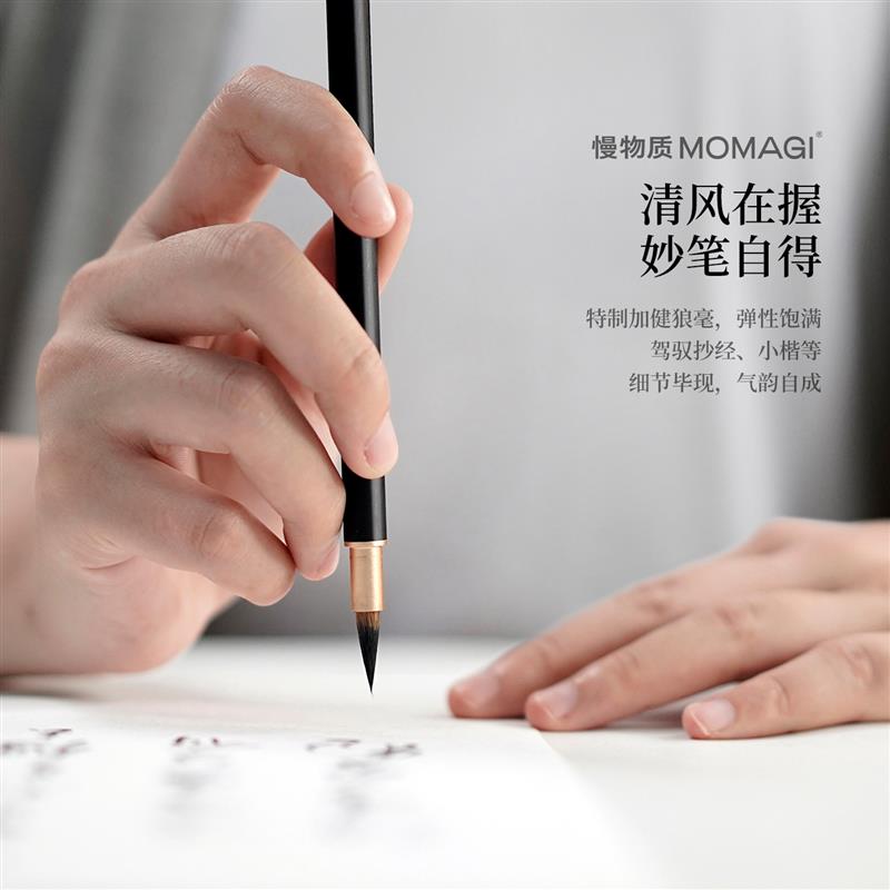 慢物质紫光檀高端毛笔狼毫小楷毛笔抄经笔李小平书法专用毛笔专