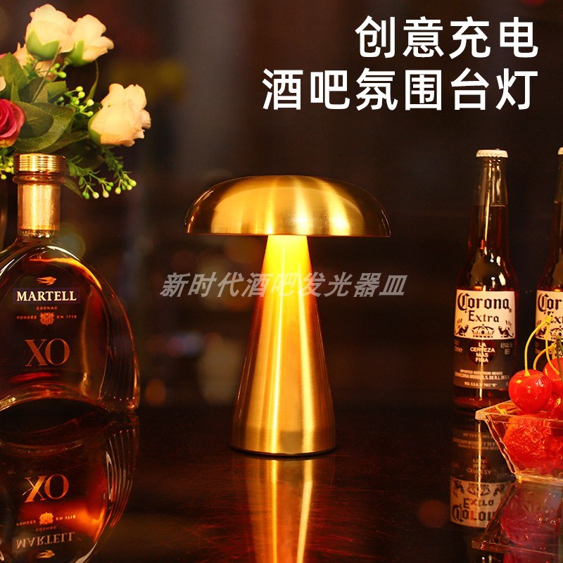 北欧创意蘑菇台灯卧室床头书房酒吧客房装饰氛围灯充电触摸小夜灯