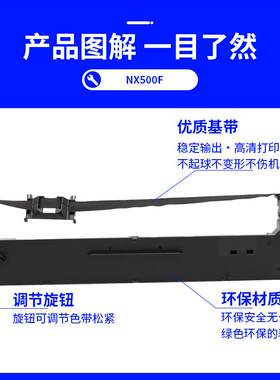 适合实达中盈NX500F色带架NX-510色带框CS24I打印机墨盒含芯卡扣