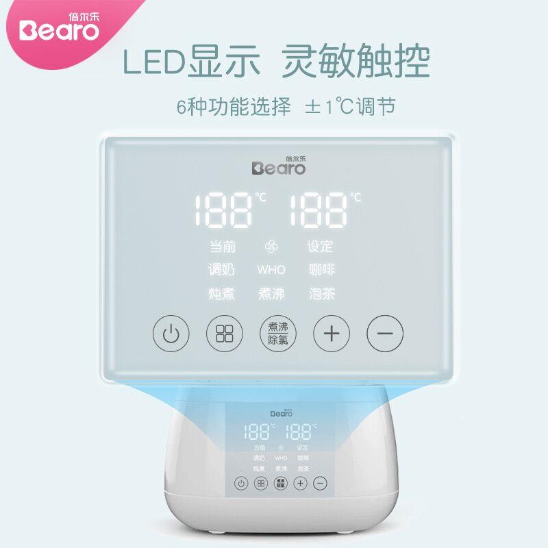 倍尔乐恒温调奶器玻璃水壶婴儿暖奶器冲奶粉机宝宝智能自动温奶器