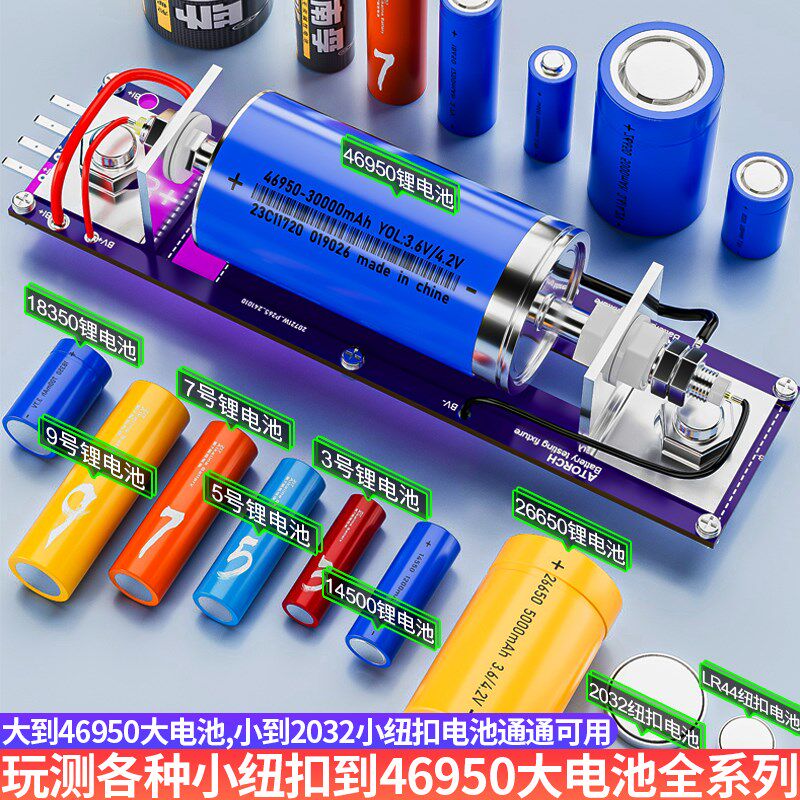 炬为18650万能测试夹具26650 21700 纽扣电池四线式支架配件20A
