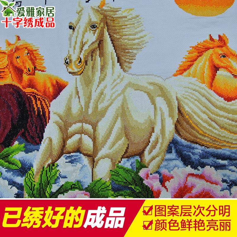 2021新款八骏图十字绣成品机绣马到成功已绣好的出售客厅新品挂画