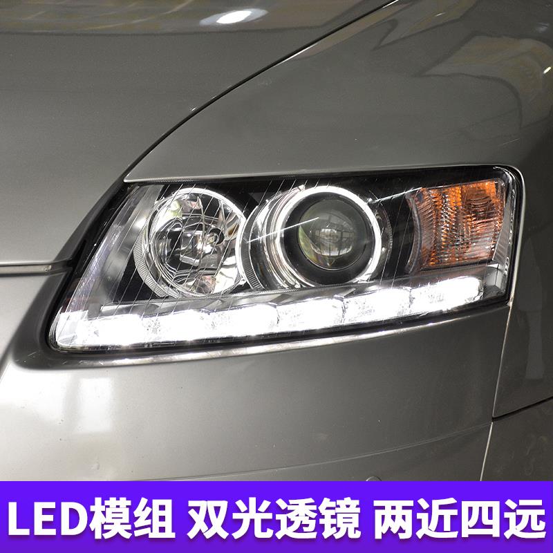 奥迪A6L大灯总成 05-11原厂款高配A6客厅灯改装LED激光透镜老款升