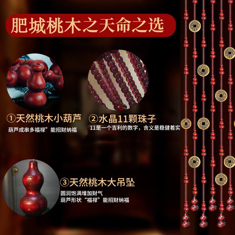 珠帘桃木葫芦格局门帘子隔断装饰帘卧室客厅玄关卫生间满穿免打孔
