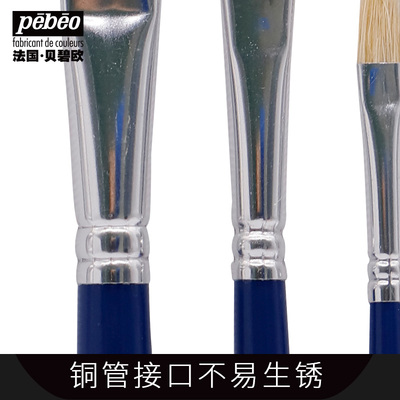 贝碧欧油画笔套装画画工具套装尼龙画笔猪鬃毛画笔水粉笔套装美术