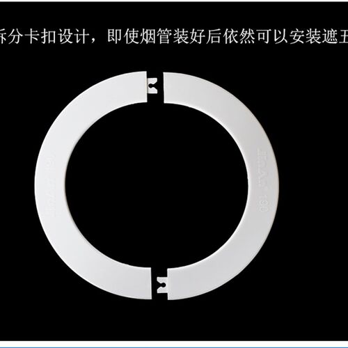 油烟机烟管装饰盖遮丑环墙洞开孔装饰盖圆形遮丑环抽油烟机装饰
