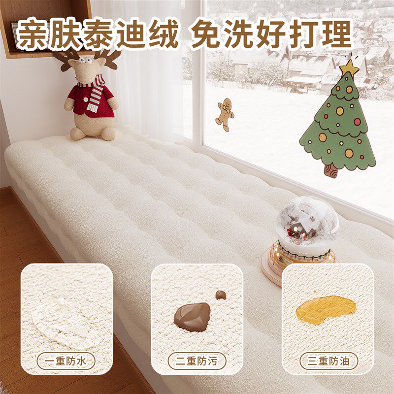 小雪球飘窗垫定制2024新款主卧室窗台坐垫轻奢高级感阳台防护垫子