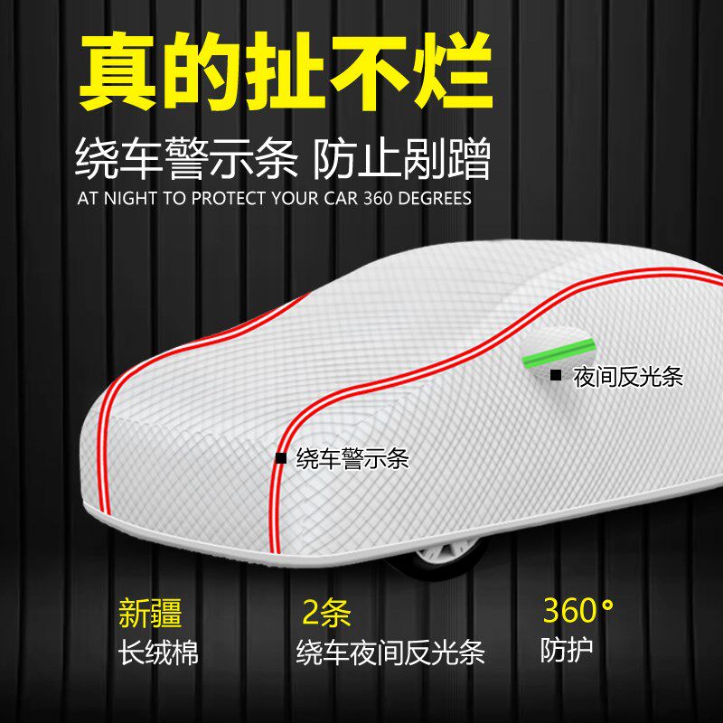 一汽大众新速腾专用车衣车罩防晒防雨隔热厚遮阳盖布汽车套通用外