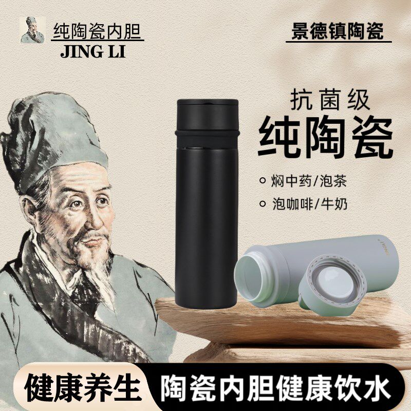 景德镇陶瓷内胆保温杯泡茶装中药水杯养生保温杯带月牙茶漏水杯子