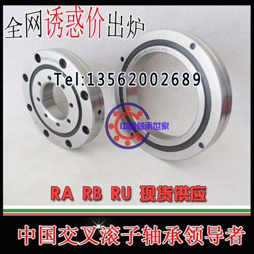 高精度交叉滚子轴承RB25040 RB30025 RN30035数控机床P5 P4 P2