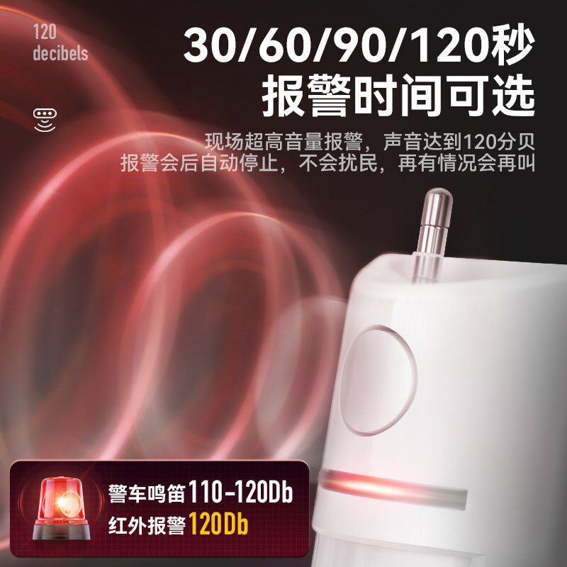 红外线报警感应器农村看家看店电子狗便携式防盗警铃多功能提醒器