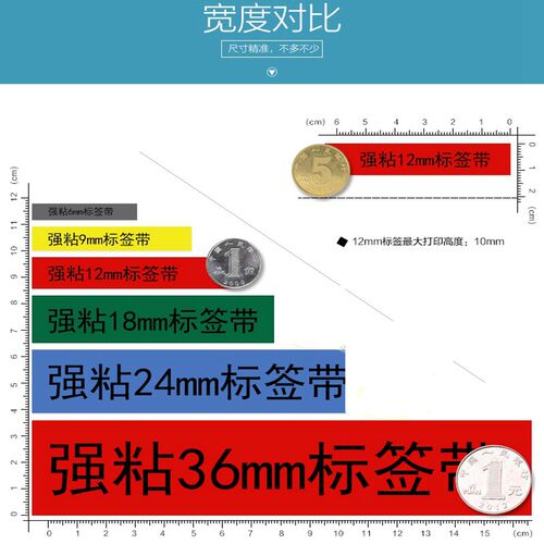 适用dymo标签机D1色带12mm 9便携lm160佳博h12艾力生e100打印贴纸