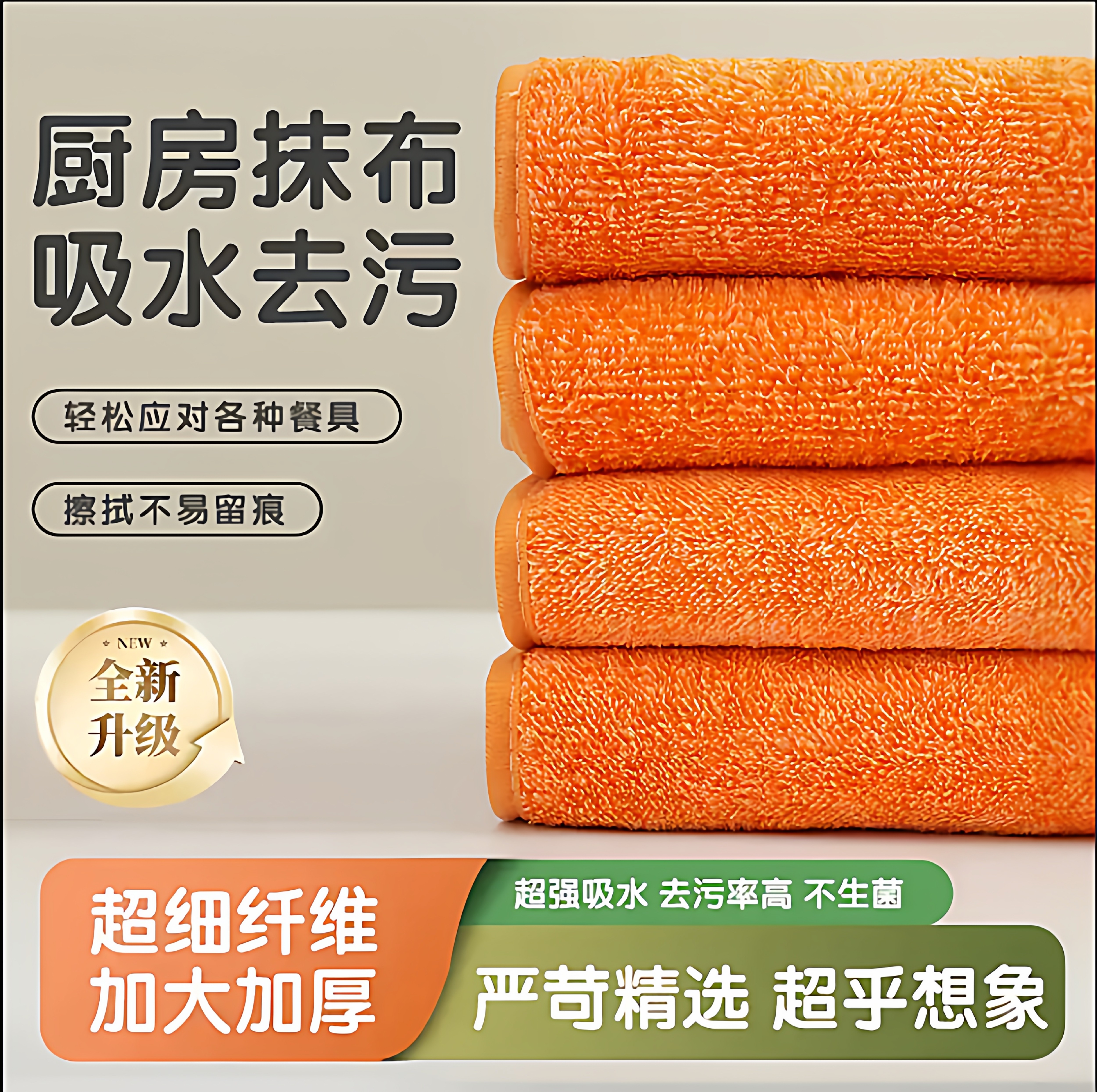 【下单立减50】厨房抹布吸油不易沾油超细纤维抹布家用百洁布JT3