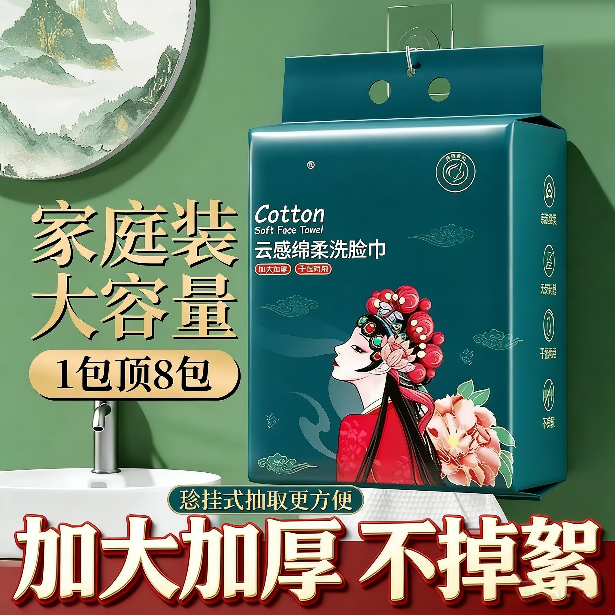 【下单立减50】洗脸巾挂抽式加厚一次性棉柔巾美容院卸妆巾HQ11