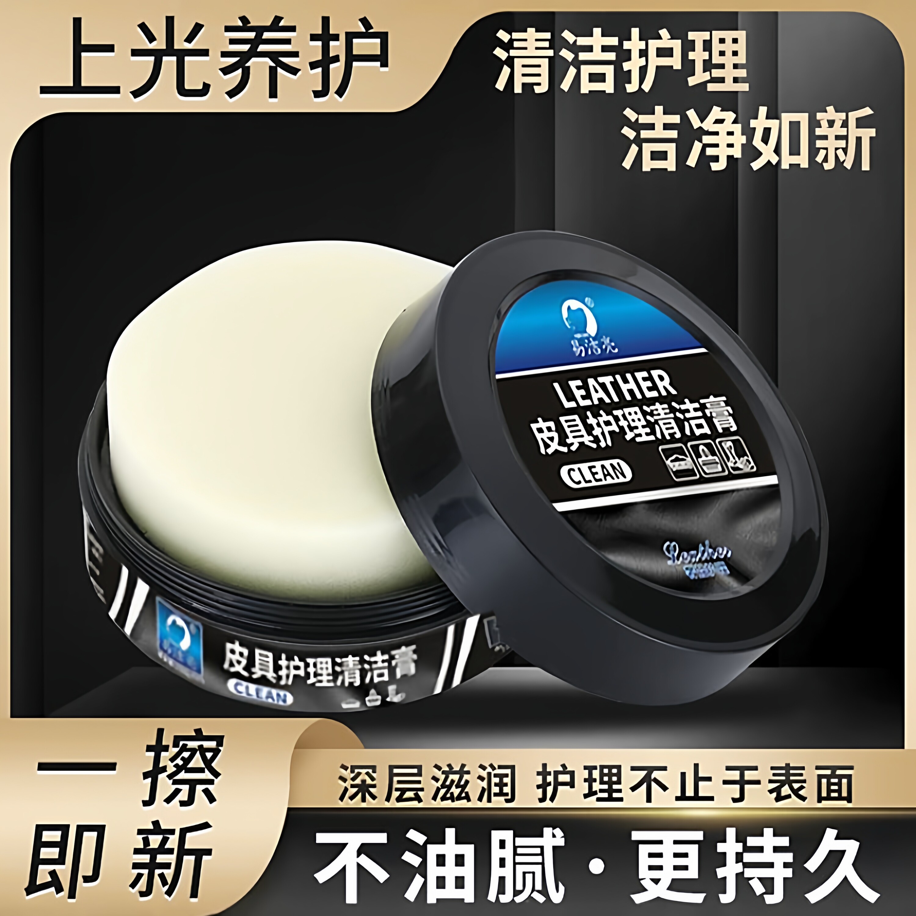 汽车真皮座椅保养膏内饰皮革翻新保养油皮鞋无色通用多功能清洁MD