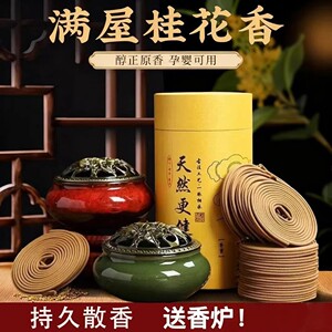【持久散香】清新盘香手工檀香留香正品艾草熏香香炉家居清香MD4