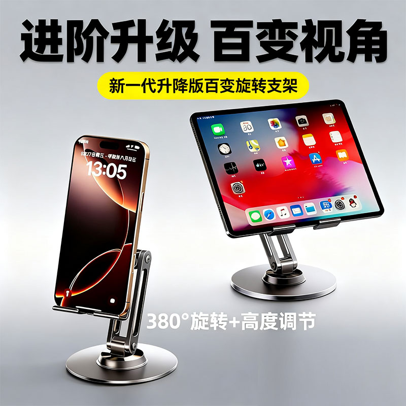 妙了平板手机三转轴多角度支架