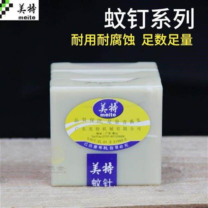 厂家直销美特蚊钉排钉文针文钉子纹丁无头不锈钢文丁钉木工纹钉蚊