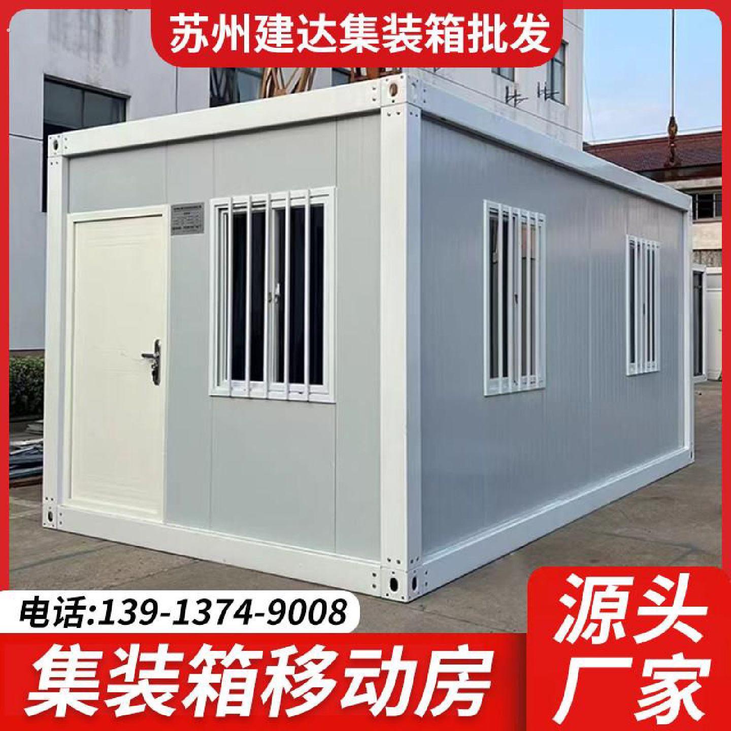 住人集装箱移动房轻钢玻璃房温室办公室可拆卸工地宿舍活动板房