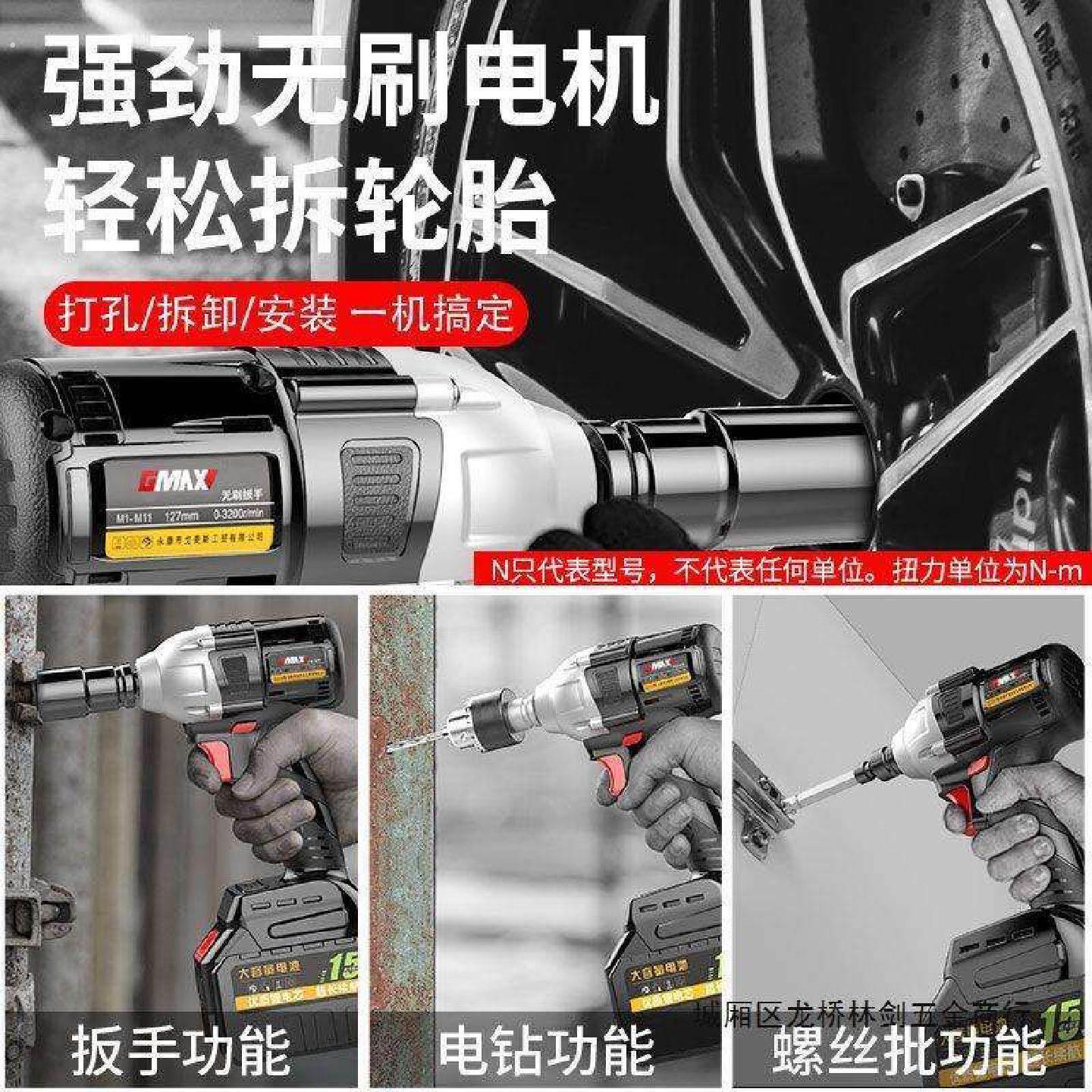 戈麦斯家用无刷电动起子大扭力锂电充电冲击扳手架子工电动套筒气
