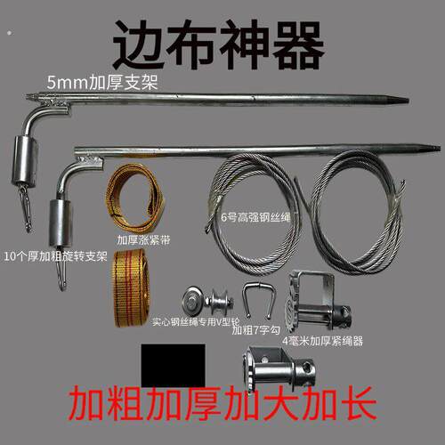 货车边布神器高栏车盖布半挂车边布滑道侧拉滑轮吊环式拉篷布轨道