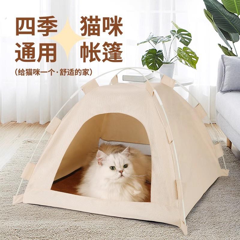 猫窝帐篷封闭式夏季散热凉快狗窝四季通用耐脏方便拆洗猫咪用品