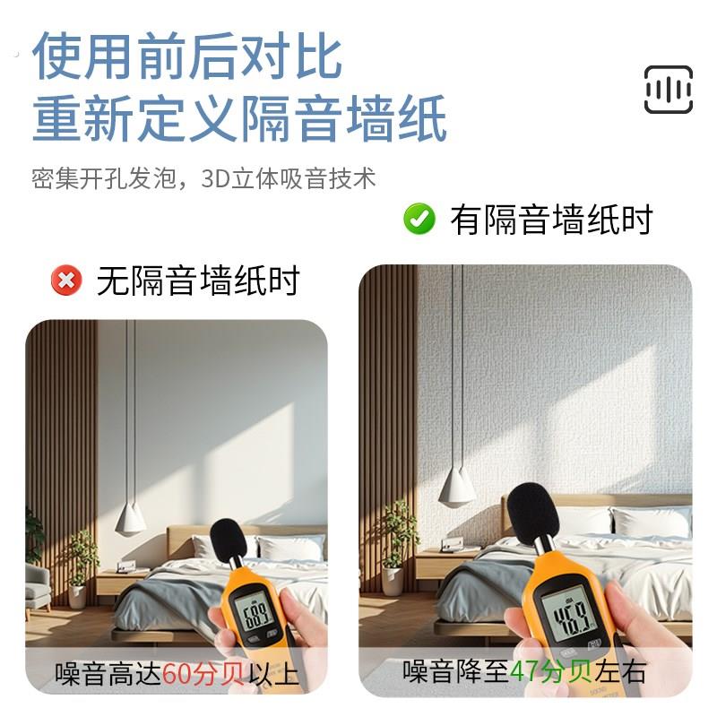 隔音墙贴加厚自粘室内墙体隔声楼层消音降噪墙壁贴纸家用吸音壁纸