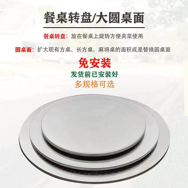 04不锈钢圆桌面圆形圆台转盘家用吃饭餐桌酒店可折叠一体不桌子