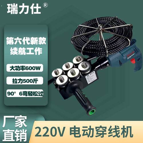 新型6轮穿线器新款穿线拉线引线器穿管串线器暗线穿线管