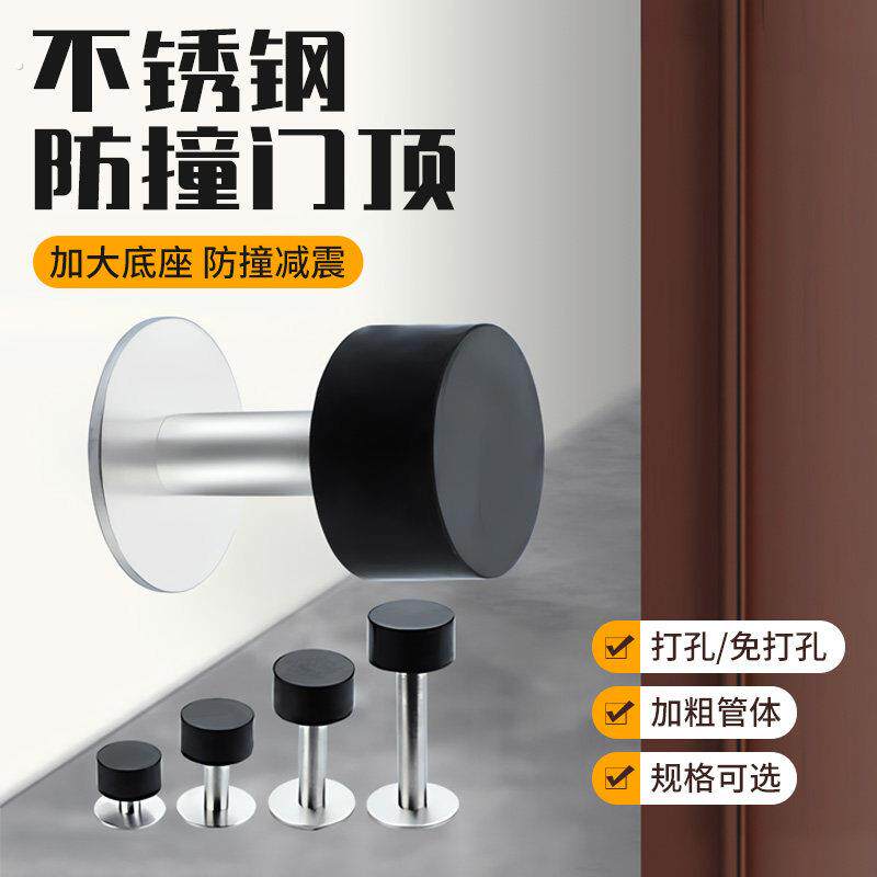 门吸免打孔新款防撞门挡器门后卧室门阻防盗门大门入户门加长门顶