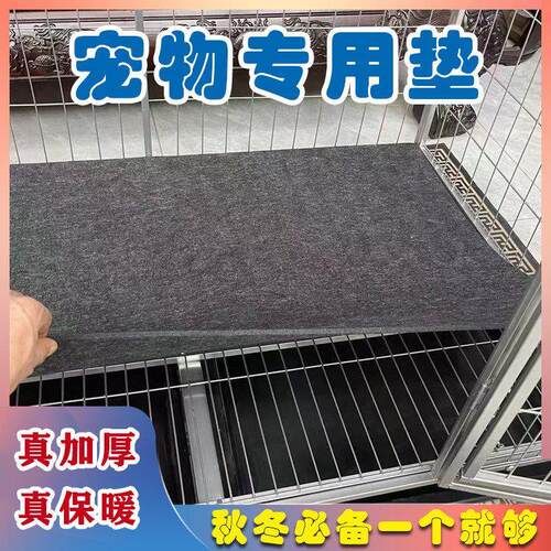 狗垫子防撕咬宠物地垫睡觉用狗窝四季通用大型犬防滑防水狗笼垫板