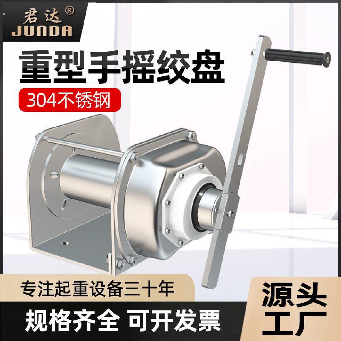 304不锈钢重型手摇绞盘双向自锁手动绞车小型卷扬机防锈起重吊机