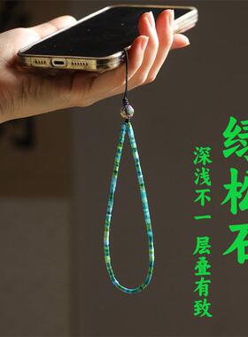 2025年新款绿松石手机挂绳女轻奢古风小众精致高级感手腕防丢绳挂