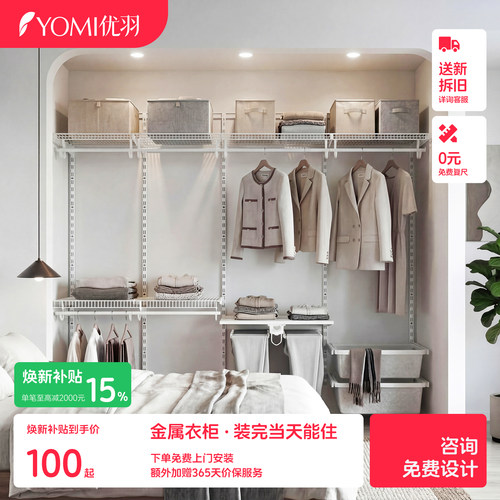优羽简易金属衣柜卧室家用全钢架定制铝合金组装全挂式衣柜衣帽间