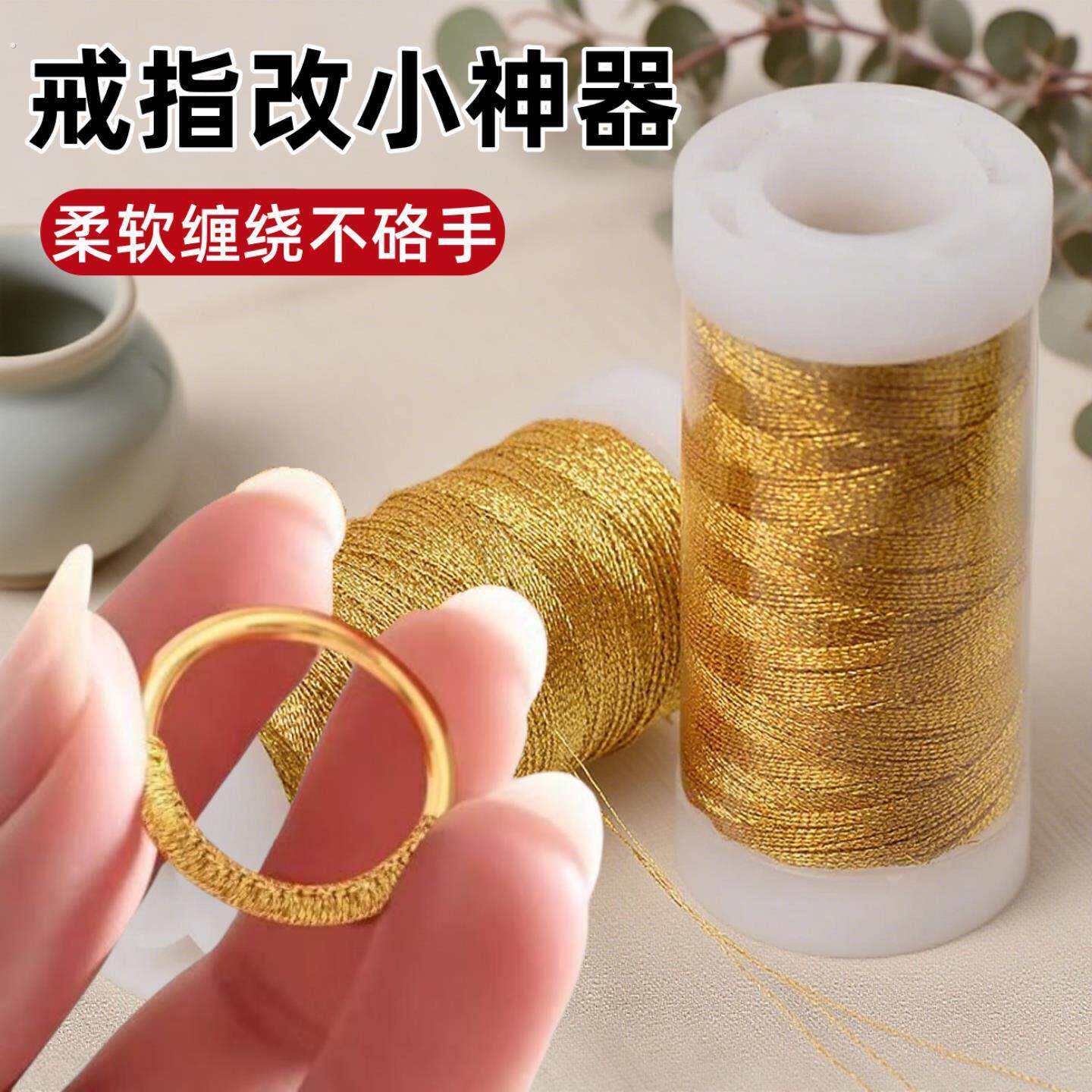 戒指调节器保护指环防掉调整松紧神器隐形戒圈大了缩小改小缠绕线