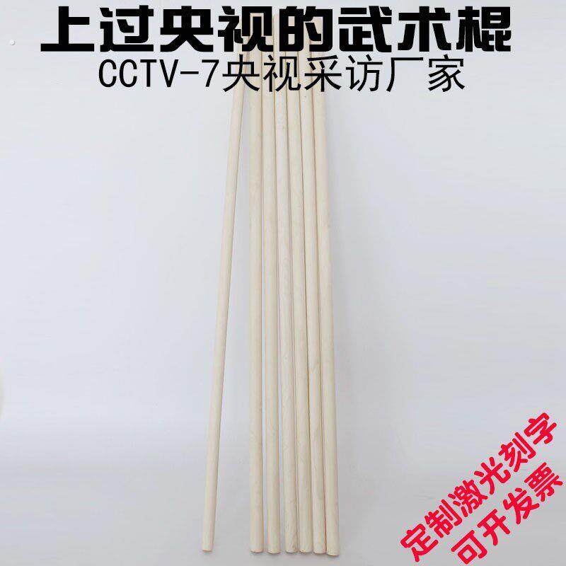 表演棒子鞭杆木棒儿童健身木棍子一米八瑜伽武术棍两米开背长棍子